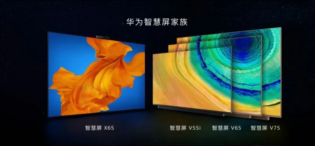 华为智慧屏 X65 发布，65 寸 OLED 屏，鸿鹄 898 旗舰芯片加持，售价 24999