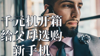 晒单——给爹地入手1078元的新手机vivoZ5X