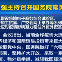 历史首次！广交会网上直播，广州再次惊艳世界！