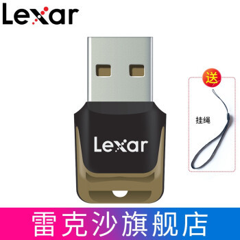 Lexar USB 3.0读卡器，应该算是目前最便宜实惠的UHS-2读卡器了