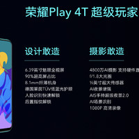 华为P40 Pro京东销量破10万台；荣耀Play 4T Pro正式发布