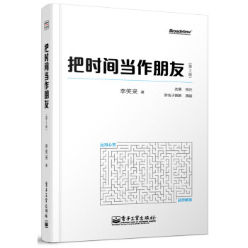 后悔看晚了：改变思维习惯，有效提升了我的二十一本书