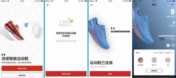 替代跑步教练?UA这款智能芯片跑鞋到底能不能做到?