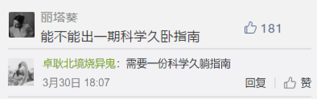 如何科学地躺着玩手机