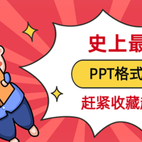 比PDF转Word更逆天的神操作！PPT免费转图片/视频/PDF，1秒解决你90%的办公难题！