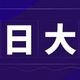 今日大事：iOS 14代码曝光一个新功能，网友：安卓手机早就用上了