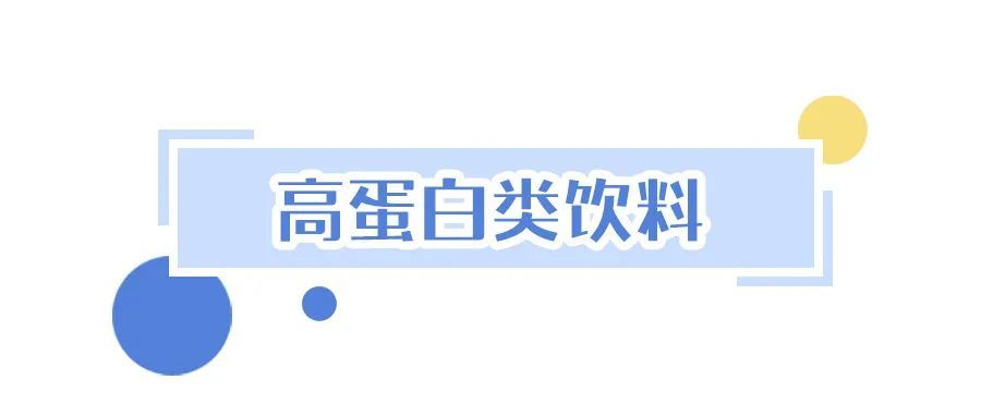 功能性饮料大测评 | 0糖0卡0添加的饮料喝了真的不会长胖吗？