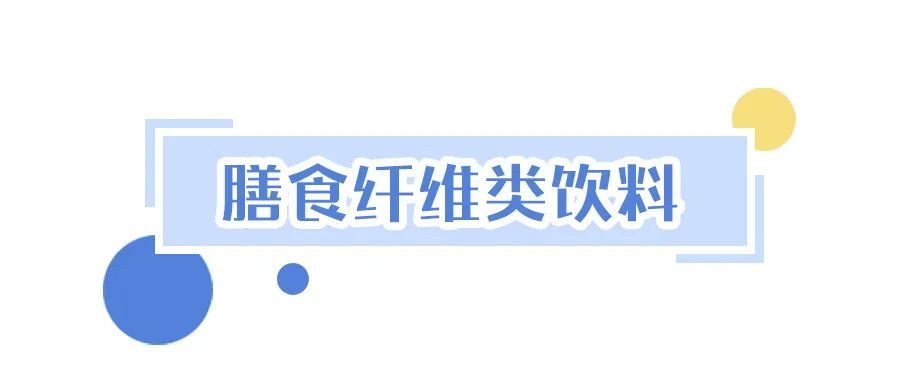 功能性饮料大测评 | 0糖0卡0添加的饮料喝了真的不会长胖吗？