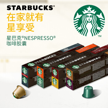 一篇教你如何买胶囊咖啡----最全面Nespresso咖啡胶囊导购及横评报告