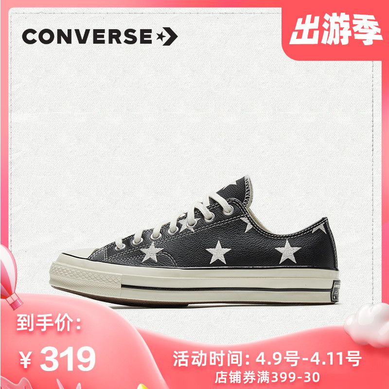 CONVERSE 1970 Archive Prints 低帮刺绣板鞋