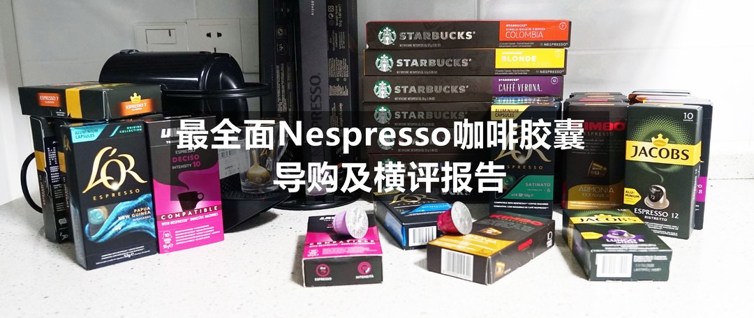 雀巢NESPRESSO咖啡胶囊618史低价格2.9元/颗不了解下吗？