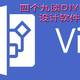 四个九谈DIY装修—设计软件一—VISIO—总〇〇三