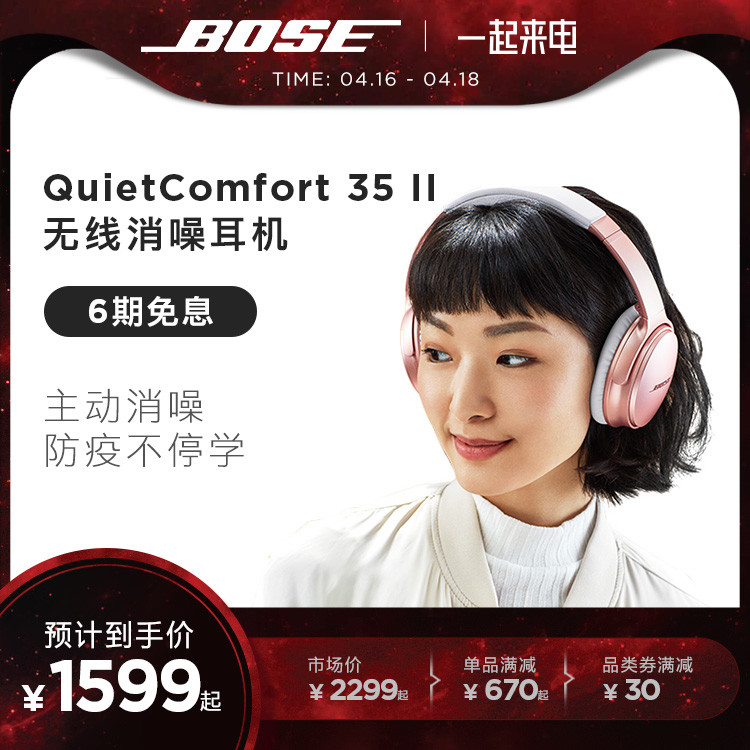 为生活消除噪音，从降噪耳机开始 BOSE QuietComfort35 Ⅱ 测评