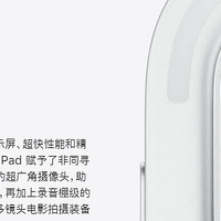 iPad Pro 2020：更像是妙控键盘的附属品