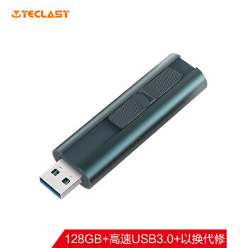 台电 128GB USB3.0 锋芒Pro U盘 小测