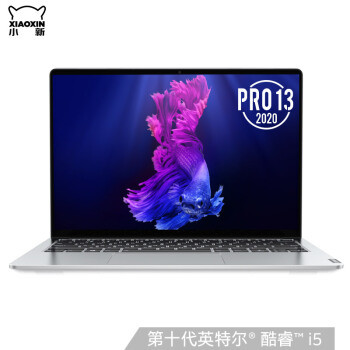 20小时视频长续航：小新 Pro 13 2020 集显版上架预售