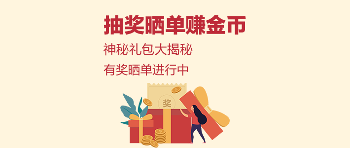 【值友福利日】1折兑换礼品卡 5款好礼任你挑选 快来签收51假期福利啦~