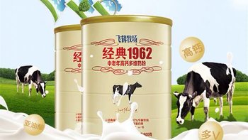 飞鹤、澳优、伊利、蒙牛、美庐、惠氏争相布局中老年奶粉，全家喝奶粉你更中意哪个品牌？