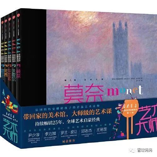 书单｜13本精选艺术类绘本，世界大师们给孩子的艺术启蒙