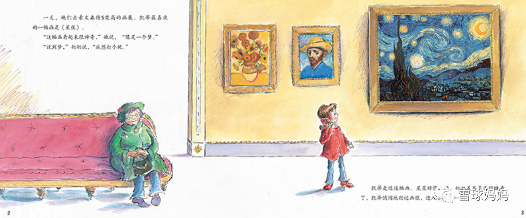 书单｜13本精选艺术类绘本，世界大师们给孩子的艺术启蒙