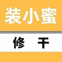 吐血码字！四步教你梳理自己的装修需求！