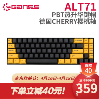 机械键盘中的小高达——GANSS ALT 71D 墨石金双模机械键盘