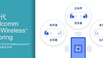 高通TrueWireless Mirroring真无线镜像技术演示，单双耳无缝切换