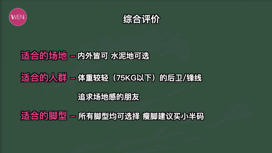 WEN鞋评-实战 | 361Q弹Big3实战：够惊艳不够完美 小体重突破党的夏日首选？