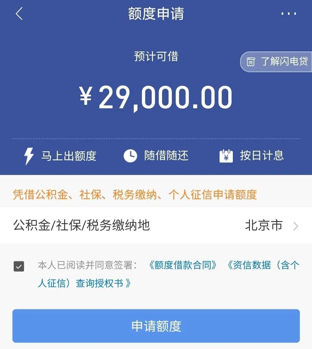 把把30万额度，缓解你燃眉之急。