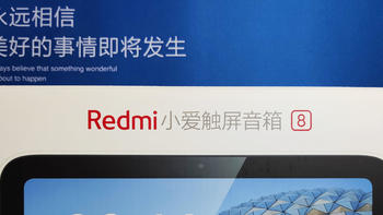 大屏带来更多交互——Redmi小爱触屏音箱8体验