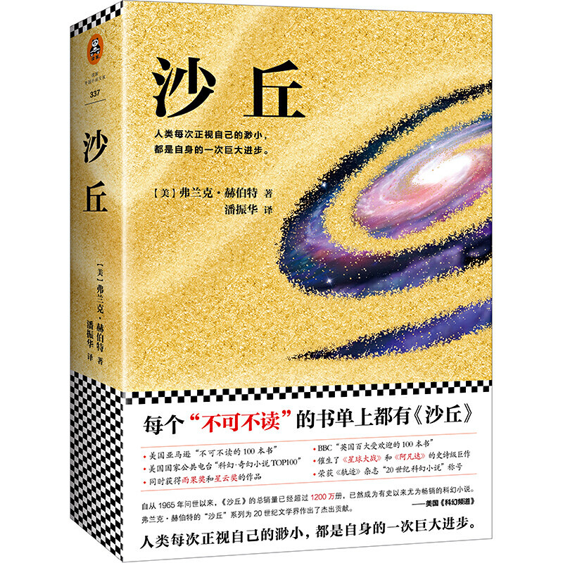 科幻史诗《沙丘》发布完整剧照，众星云集气场十足，暂定年底公映