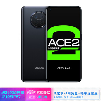 OPPO Ace正式发布，40W无线充电成为更大亮点！粉了！