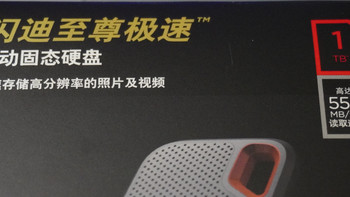 SanDisk Extreme Portable SSD 开箱体验