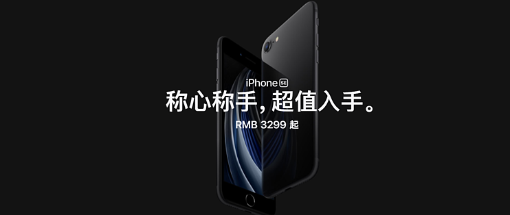 3299起 新款iphone Se正式发布 和苹果7 8的详细对比 Iphone 什么值得买