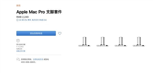 苹果为最贵台式机Mac Pro带来新配件：售价堪比汽车轮胎的机箱滚轮