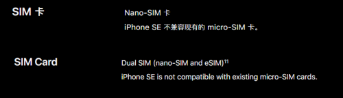 全新iPhone SE国行eSIM功能被取消：只能单卡使用