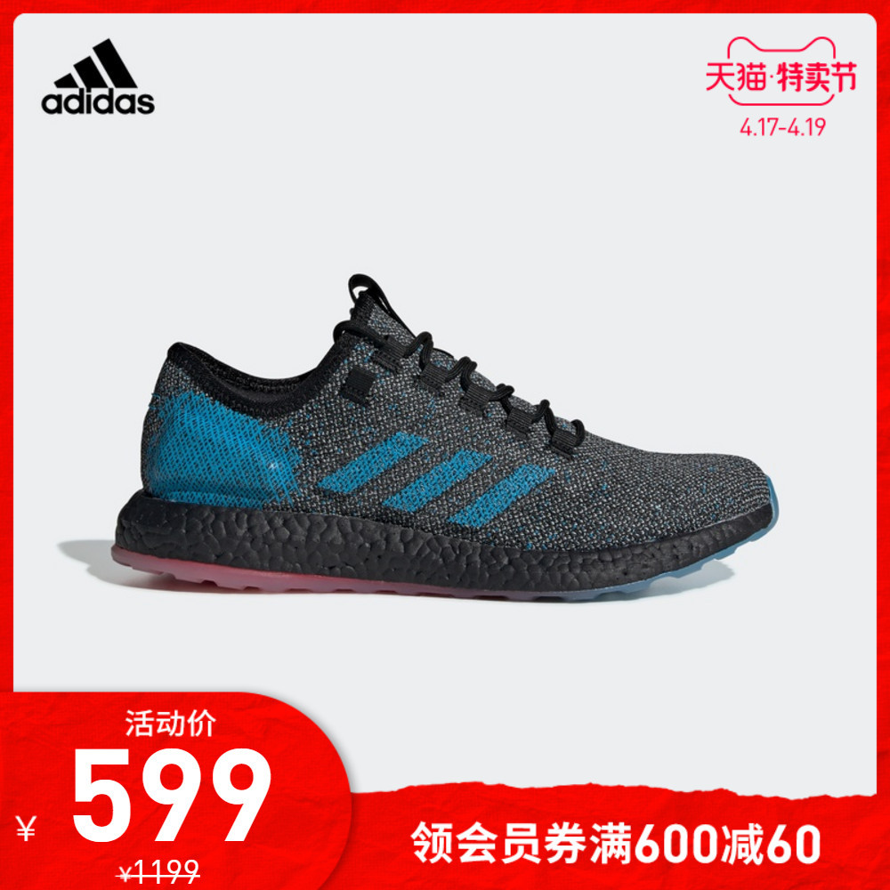 万字汇总31款Adidas在售boost慢跑鞋分类漫谈，活动前的预备，ub可以参见前一篇