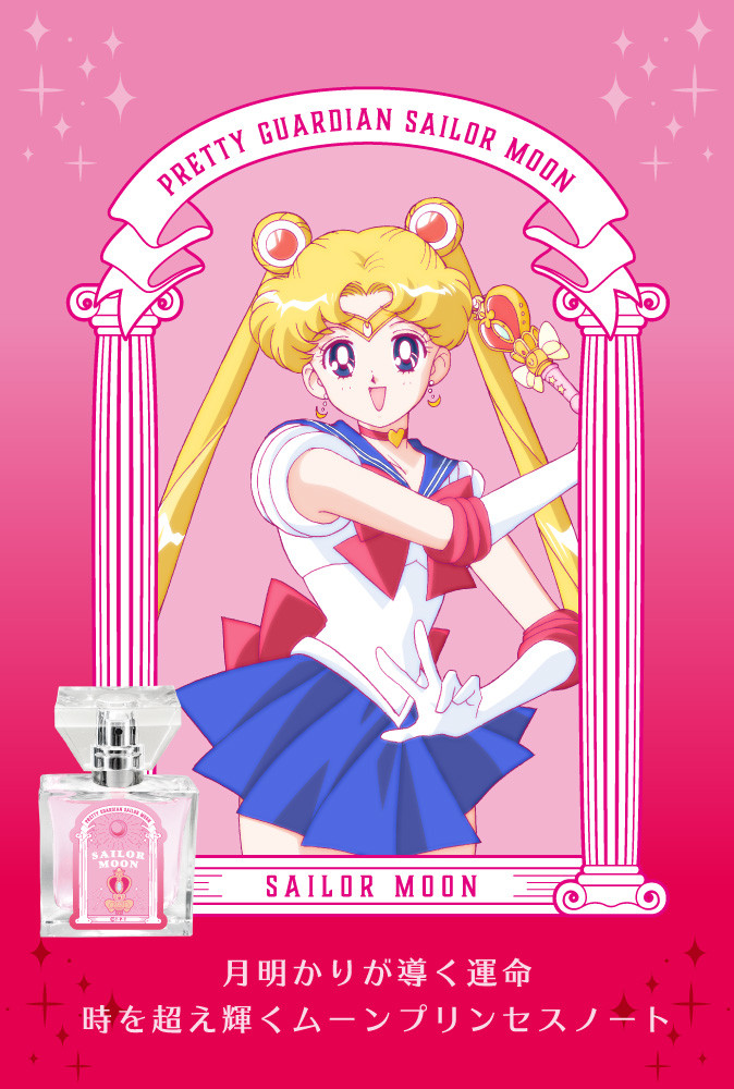 日本动漫角色香水品牌Primaniacs，推出美少女战士25周年联名香水