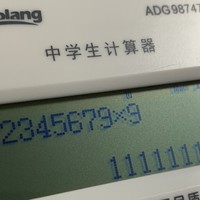 图书馆猿の标朗(Biaolang) 科学函数计算器 简单晒