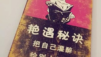 春季饮品大赏---我也想给你机会，可惜我喝不醉…东北的酒量就是一直喝