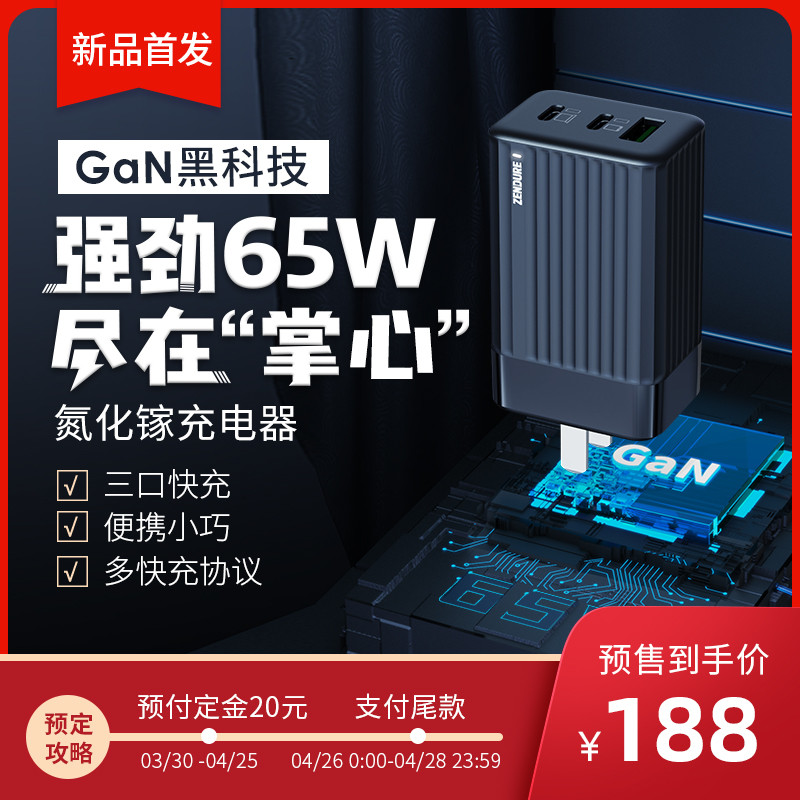 更小，更好，要的就是Zendure征拓 SuperPort S3氮化镓GaN三口65W快速充电器