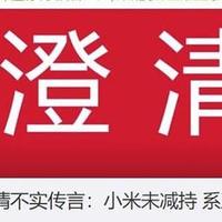 华米科技澄清与小米之间不实传言；联想推出Tower 5系列台式机