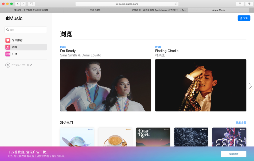 轻松跨越平台：苹果正式推出 Apple Music 网页版，体验不输客户端