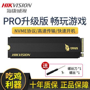 ssd硬盘购买测试——绿联NMVE移动硬盘盒+海康威视SSD