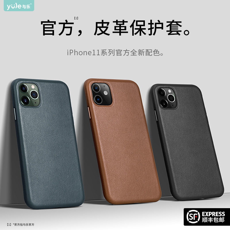 官方皮革？液态硅胶？买遍市场教你iPhone该如何挑选手机壳！