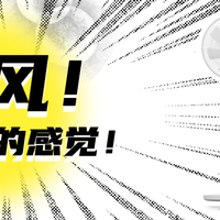 感受夏天那一抹清凉的风-米家直流变频落地扇1X