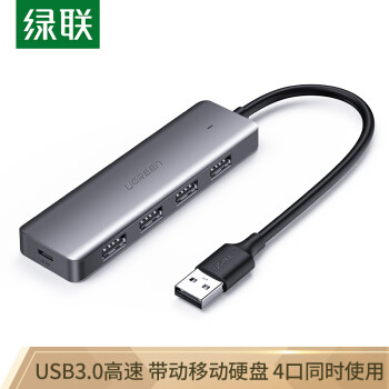 桌面扩展USB：绿联 USB3.0 分线器 晒单