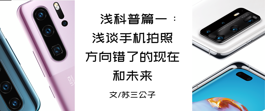 <全站首发>小米10至尊纪念版评测——拍照 充电 和其他