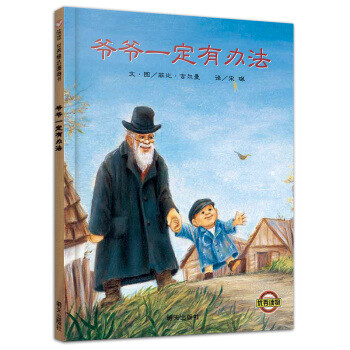 万字干货分享：一文搞定绘本应该如何选、如何读，附全年龄段绘本推荐清单