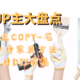 从UP主COPY-宅介绍一种家装方法——铝型材DIY家具